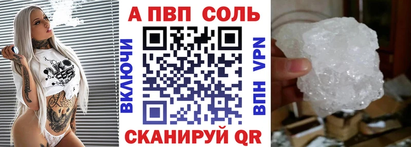 A PVP крисы CK  купить наркотик  Энгельс 