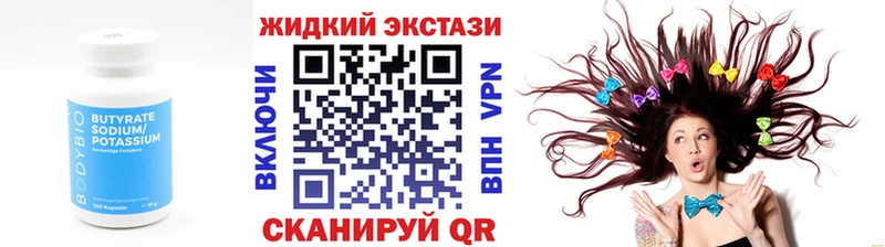 Бутират оксибутират  Энгельс 