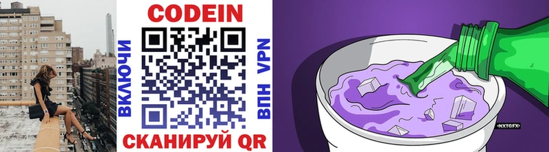 Кодеиновый сироп Lean Purple Drank  hydra как зайти  Энгельс 