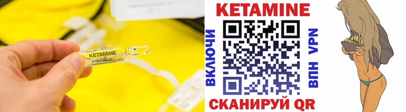 КЕТАМИН VHQ  сколько стоит  Энгельс 