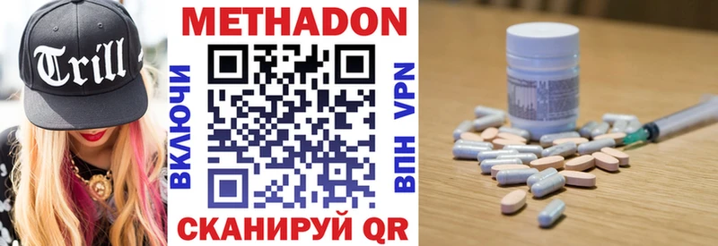МЕТАДОН мёд  дарнет шоп  Энгельс 