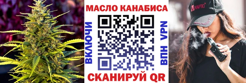 ТГК THC oil Энгельс